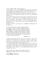 [시문학] 한 편의 친일시도 거부한 천재 시인 오장환에 관해서-4