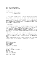 [시문학] 한 편의 친일시도 거부한 천재 시인 오장환에 관해서-6