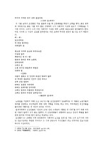 [시문학] 한 편의 친일시도 거부한 천재 시인 오장환에 관해서-7