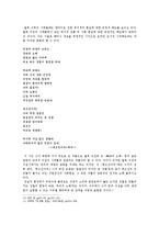 [시문학] 한 편의 친일시도 거부한 천재 시인 오장환에 관해서-9