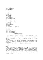 [시문학] 한 편의 친일시도 거부한 천재 시인 오장환에 관해서-10