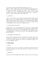 [노인복지론] 생물학적 노화이론(유전적 노화이론, 비유전적 세포이론, 면 이론)-2