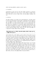 [노인복지론] 생물학적 노화이론(유전적 노화이론, 비유전적 세포이론, 면 이론)-3