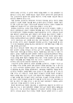 신자유주의 교육에 대한 교육사회학적 입장-5