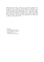 신자유주의 교육에 대한 교육사회학적 입장-6