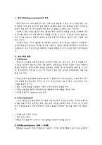 [정신건강론] 안나 프로이드의 방어기제-2