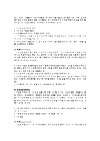 [정신건강론] 안나 프로이드의 방어기제-3
