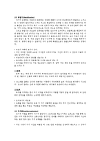 [정신건강론] 안나 프로이드의 방어기제-5