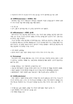 [정신건강론] 안나 프로이드의 방어기제-7