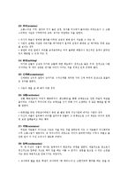 [정신건강론] 안나 프로이드의 방어기제-8