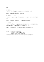 [정신건강론] 안나 프로이드의 방어기제-9
