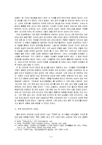 [현대문학; 신여성관련] 역활 속에서 나를 외치다 - 문학에 드러난 신여성의 ‘역할’을 중심으로-5