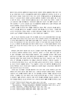 [현대문학; 신여성관련] 역활 속에서 나를 외치다 - 문학에 드러난 신여성의 ‘역할’을 중심으로-6