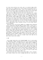 [현대문학; 신여성관련] 역활 속에서 나를 외치다 - 문학에 드러난 신여성의 ‘역할’을 중심으로-7