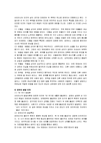 [유아교육] 발도르프 프로그램에 관해-3
