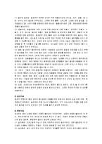 [유아교육] 발도르프 프로그램에 관해-5