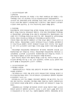 [한국역사] 항일운동단체의 시작점, 1910년대 독립운동-4