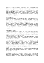 [한국역사] 항일운동단체의 시작점, 1910년대 독립운동-5