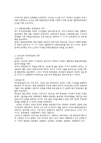 [한국역사] 항일운동단체의 시작점, 1910년대 독립운동-6