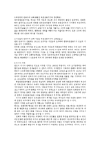 [한국역사] 항일운동단체의 시작점, 1910년대 독립운동-7