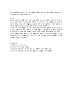 [한국역사] 항일운동단체의 시작점, 1910년대 독립운동-10