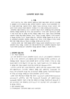 교육공학의 개념과 발전에 대해-1
