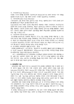 교육공학의 개념과 발전에 대해-2