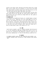 교육공학의 개념과 발전에 대해-3