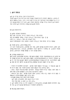 캌테일과 술문화 - 술의 양면성과 올바른 술 문화관 정립 방안-1