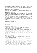 캌테일과 술문화 - 술의 양면성과 올바른 술 문화관 정립 방안-2