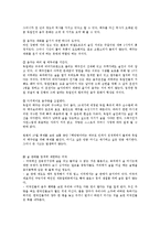 캌테일과 술문화 - 술의 양면성과 올바른 술 문화관 정립 방안-5