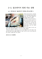 생물미래학 - 알츠하이머에 관해서-8