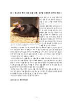 생물미래학 - 알츠하이머에 관해서-9