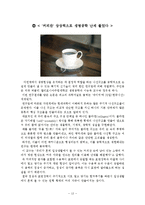 생물미래학 - 알츠하이머에 관해서-13