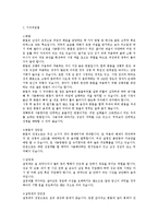 성의과학 - 자연, 기구 및 응급피임법의 종류 및 사용법, 장단점-2