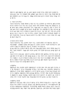 성의과학 - 자연, 기구 및 응급피임법의 종류 및 사용법, 장단점-3
