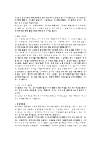 성의과학 - 자연, 기구 및 응급피임법의 종류 및 사용법, 장단점-4