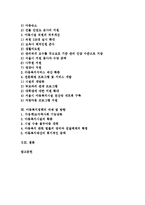 [아동복지론] 아동복지정책[아동복지서비스, 아동복지사업]의 실태, 문제점과 과제 및 방향 분석-3