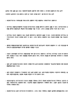 [사회복지조사론] 질적 연구조사방법에 대해서-3