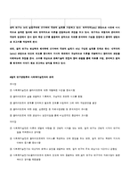 [사회복지조사론] 질적 연구조사방법에 대해서-7