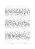 과학의 철학적 이해 - 글로벌화에 앞장서 있는 국제통상학과와 과학기술의 연관성을 살펴보고 FTA를 통해 진행되는 과학기술의 이동과 전파에 대해-3