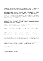 가족복지의 필요성에 대해-3