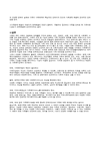 가족복지의 필요성에 대해-4