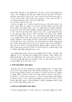 보육과정 - 보육환경 변화에 따른 보육의 필요성을 사회적 변화, 경제적 변화, 교육적 인식 변화의 관점에서 논리적으로 설명하시오-2