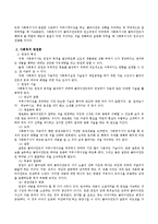 [사회복지실천론] 사회복지 관계론, 면접론, 과정론에 대해-3