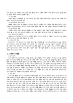 [사회복지실천론] 사회복지 관계론, 면접론, 과정론에 대해-4