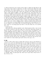 [사회복지실천론] 사회복지 관계론, 면접론, 과정론에 대해-5