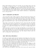 한국사 - 공민왕의 일대기-2