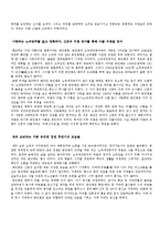 한국사 - 공민왕의 일대기-3