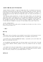 한국사 - 공민왕의 일대기-4